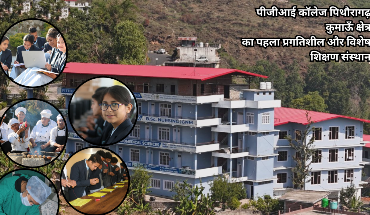 Read more about the article पीजीआई कॉलेज पिथौरागढ़: एक सपना